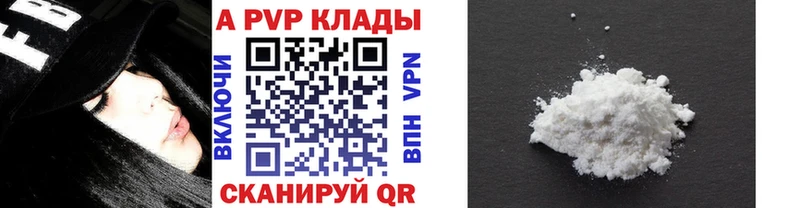 Alfa_PVP кристаллы  как найти закладки  кракен онион  сайты даркнета официальный сайт  Бежецк 