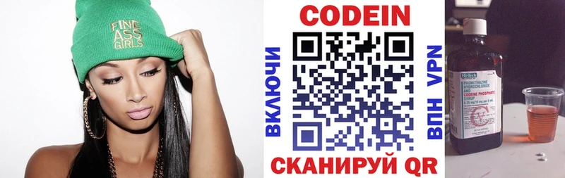 Кодеиновый сироп Lean Purple Drank  магазин продажи наркотиков  Бежецк 