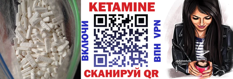 КЕТАМИН VHQ  наркотики  Бежецк 